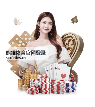 熊猫体育官网登录近期活动日程与现场指引